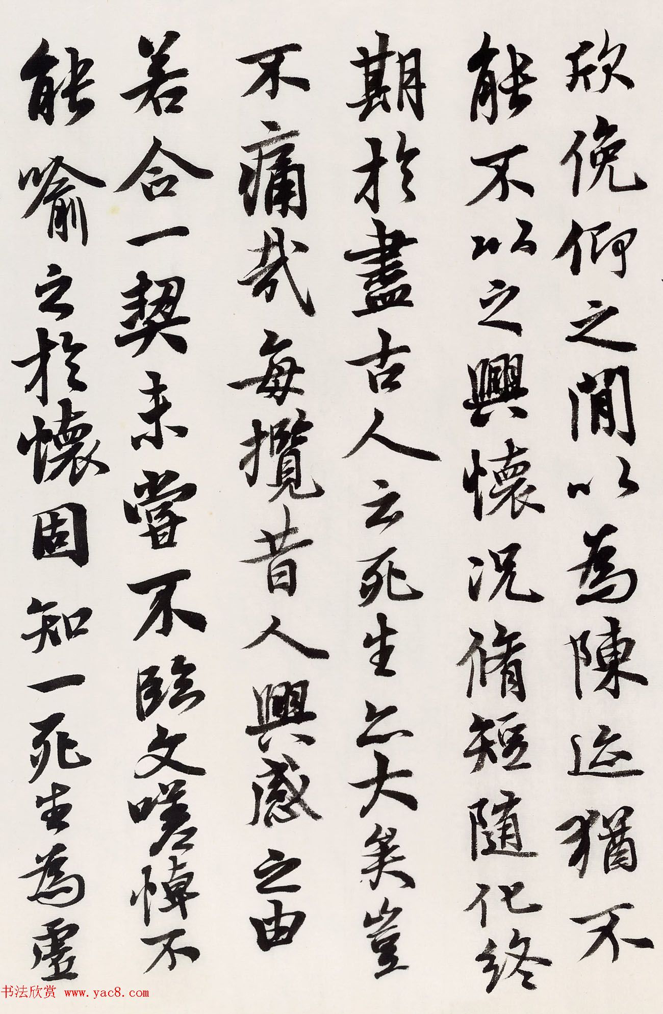 著名书法家曹宝麟临兰亭序大图欣赏