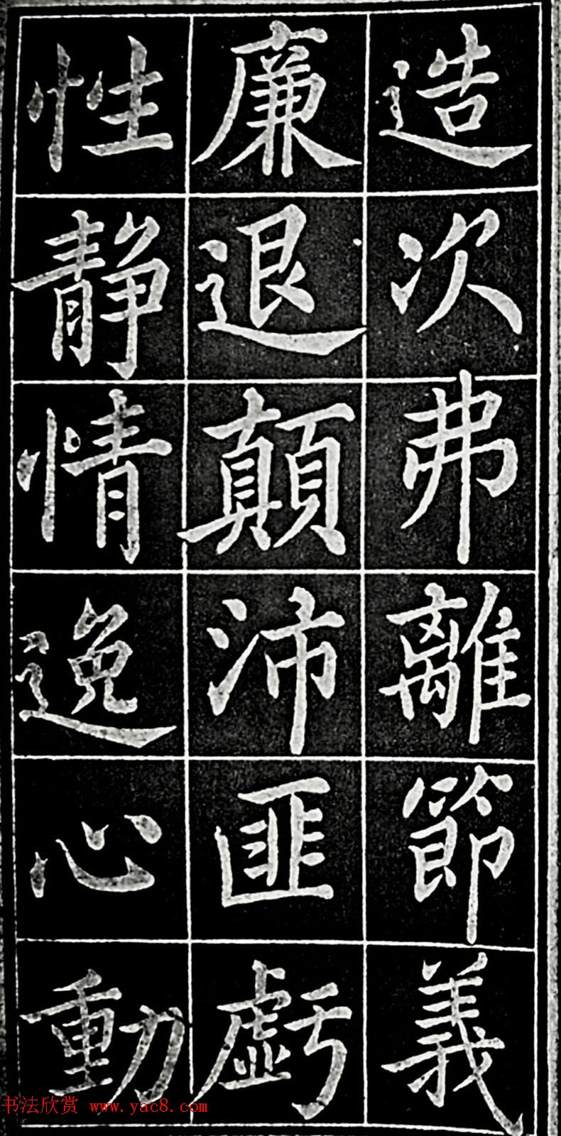 晚清名臣张之洞楷书《张文襄公百字文》