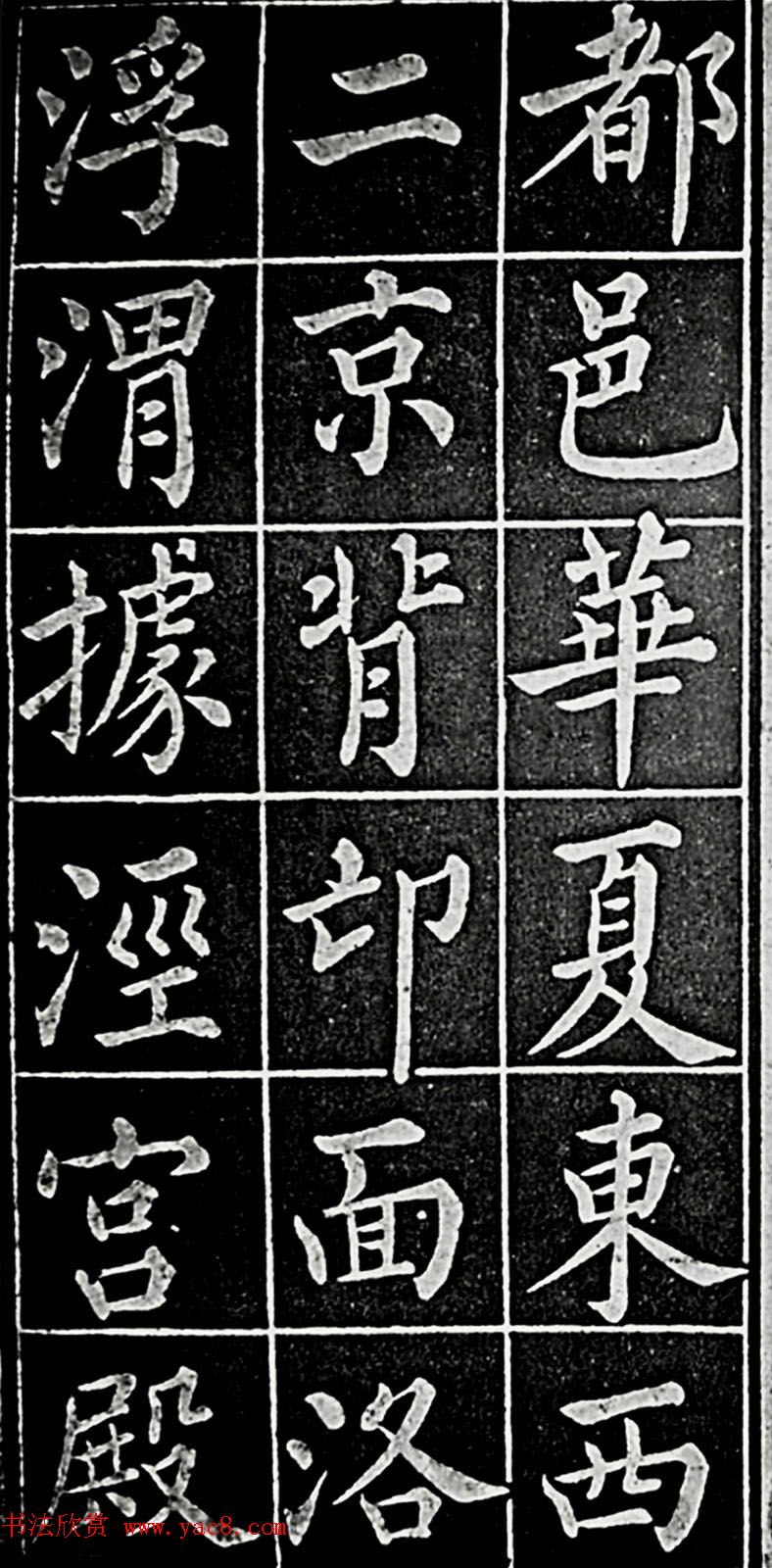 晚清名臣张之洞楷书《张文襄公百字文》