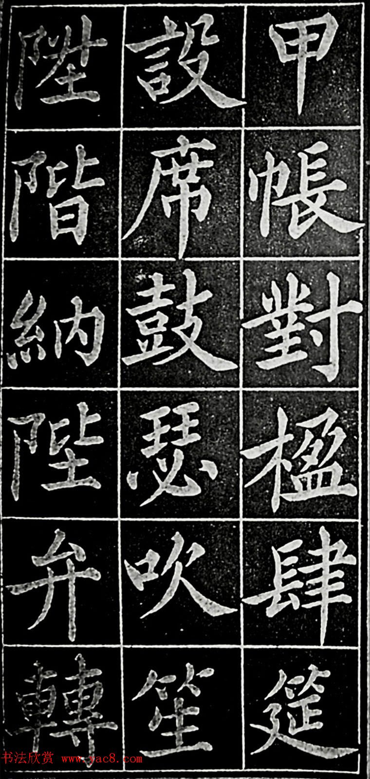 晚清名臣张之洞楷书《张文襄公百字文》