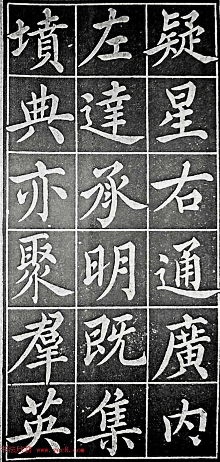 晚清名臣张之洞楷书《张文襄公百字文》