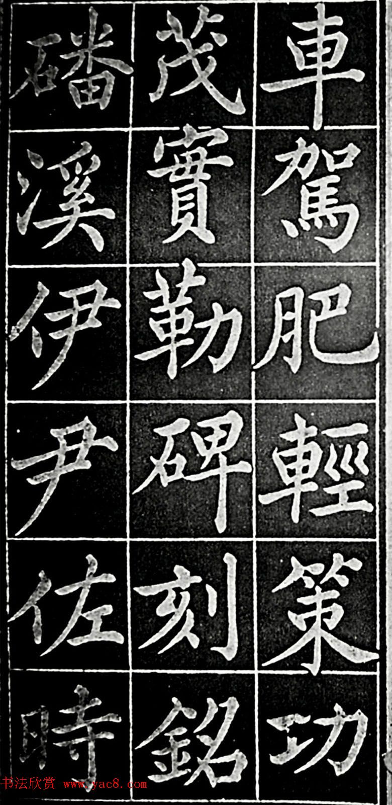 晚清名臣张之洞楷书《张文襄公百字文》