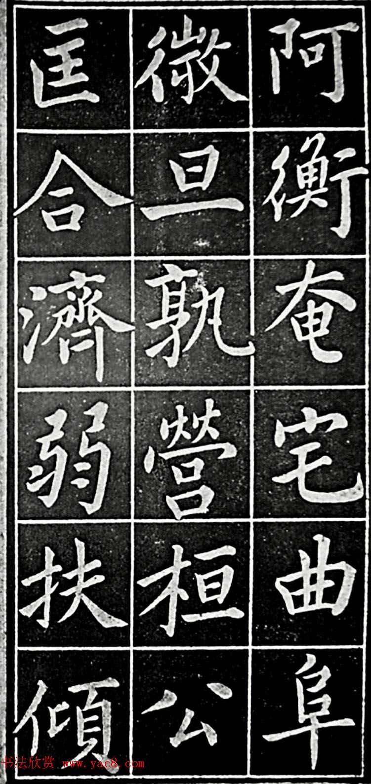 晚清名臣张之洞楷书《张文襄公百字文》