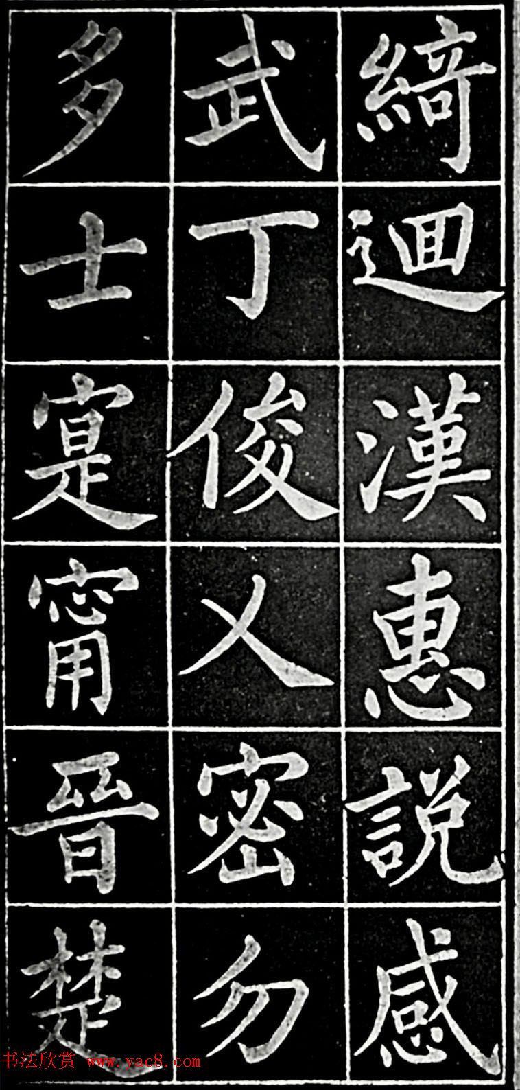 晚清名臣张之洞楷书《张文襄公百字文》