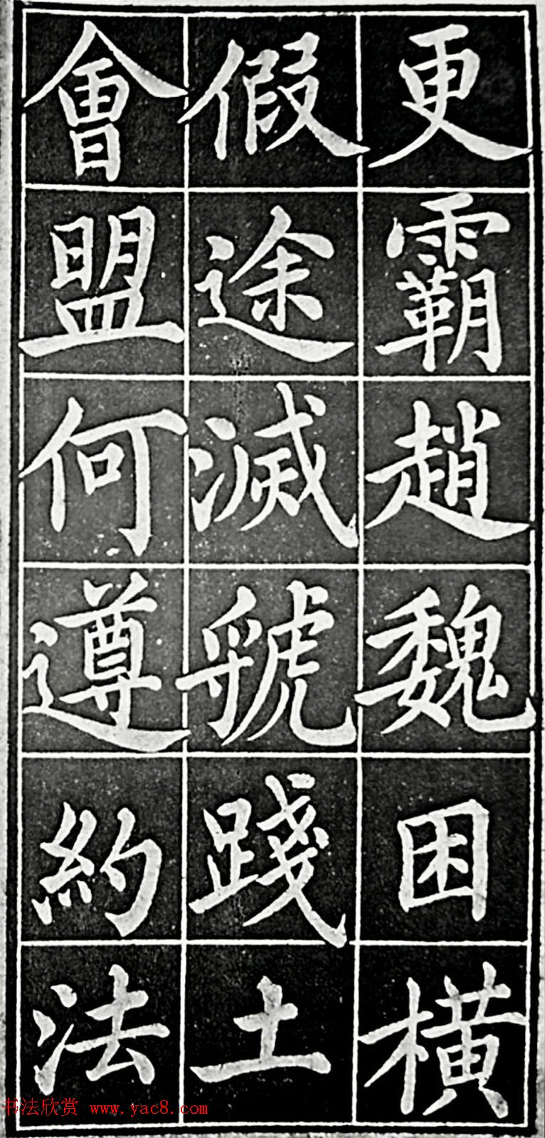 晚清名臣张之洞楷书《张文襄公百字文》