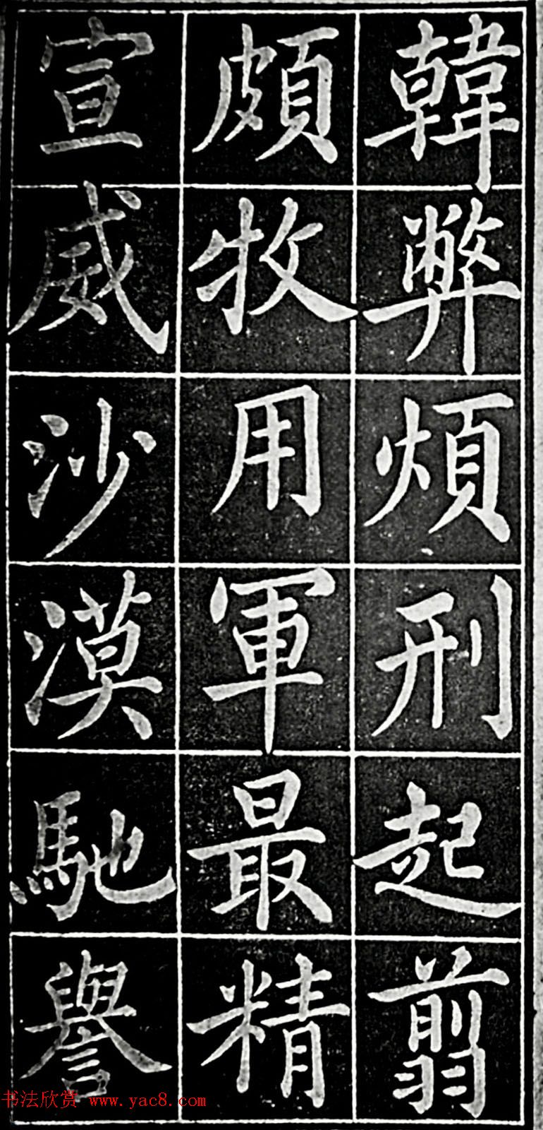 晚清名臣张之洞楷书《张文襄公百字文》