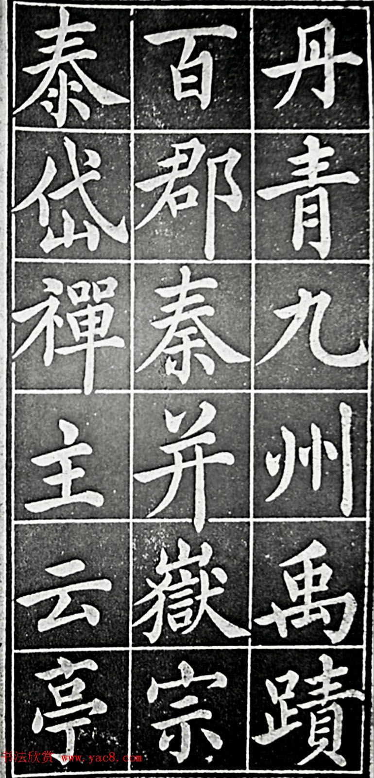 晚清名臣张之洞楷书《张文襄公百字文》