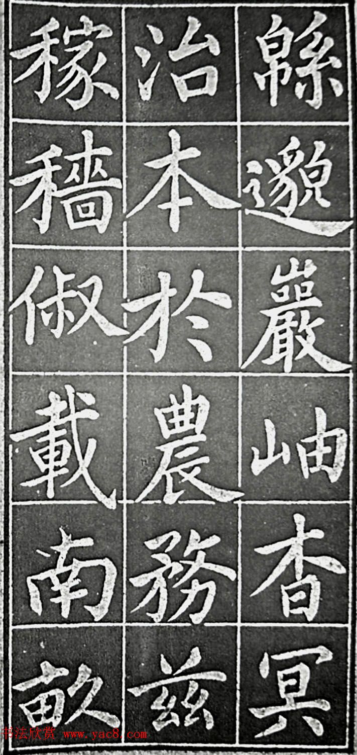 晚清名臣张之洞楷书《张文襄公百字文》