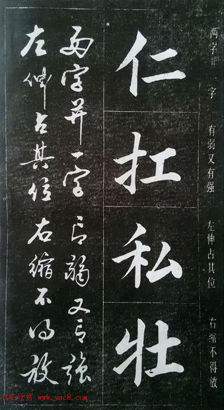 赵玉亭楷书行书大字帖--书法秘诀百首