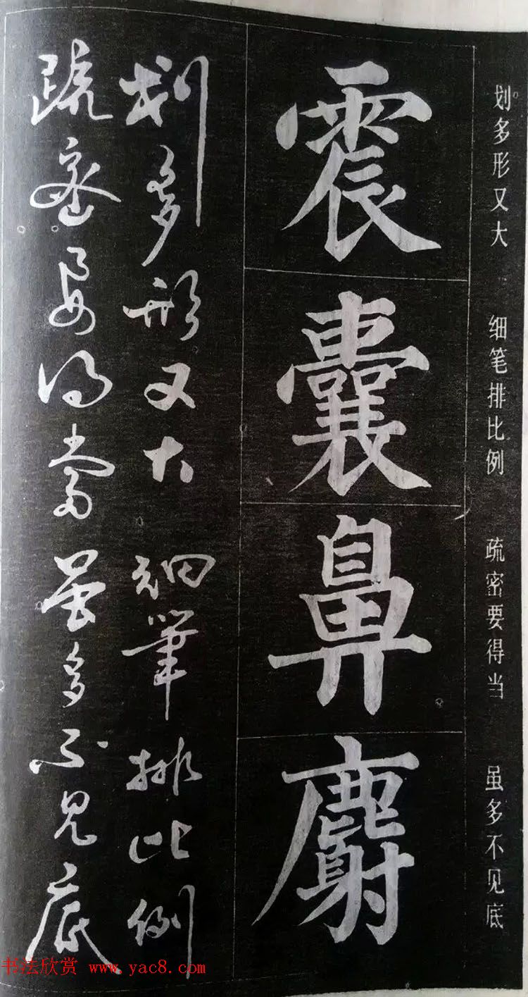 赵玉亭楷书行书大字帖--书法秘诀百首