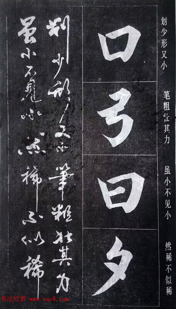 赵玉亭楷书行书大字帖--书法秘诀百首