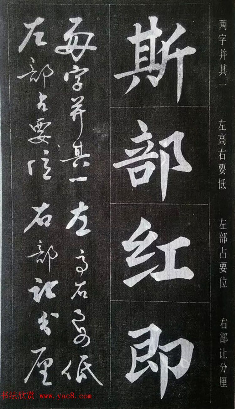 赵玉亭楷书行书大字帖--书法秘诀百首