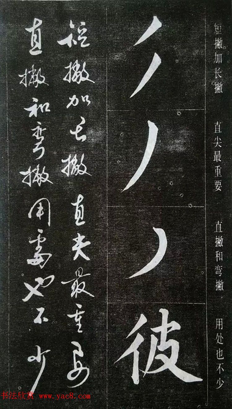 赵玉亭楷书行书大字帖--书法秘诀百首