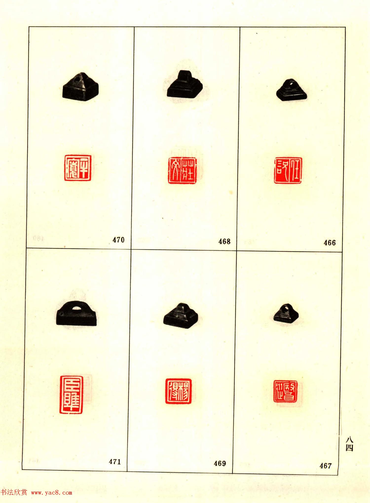 故宫藏古玺印选--秦汉魏晋官印+私印