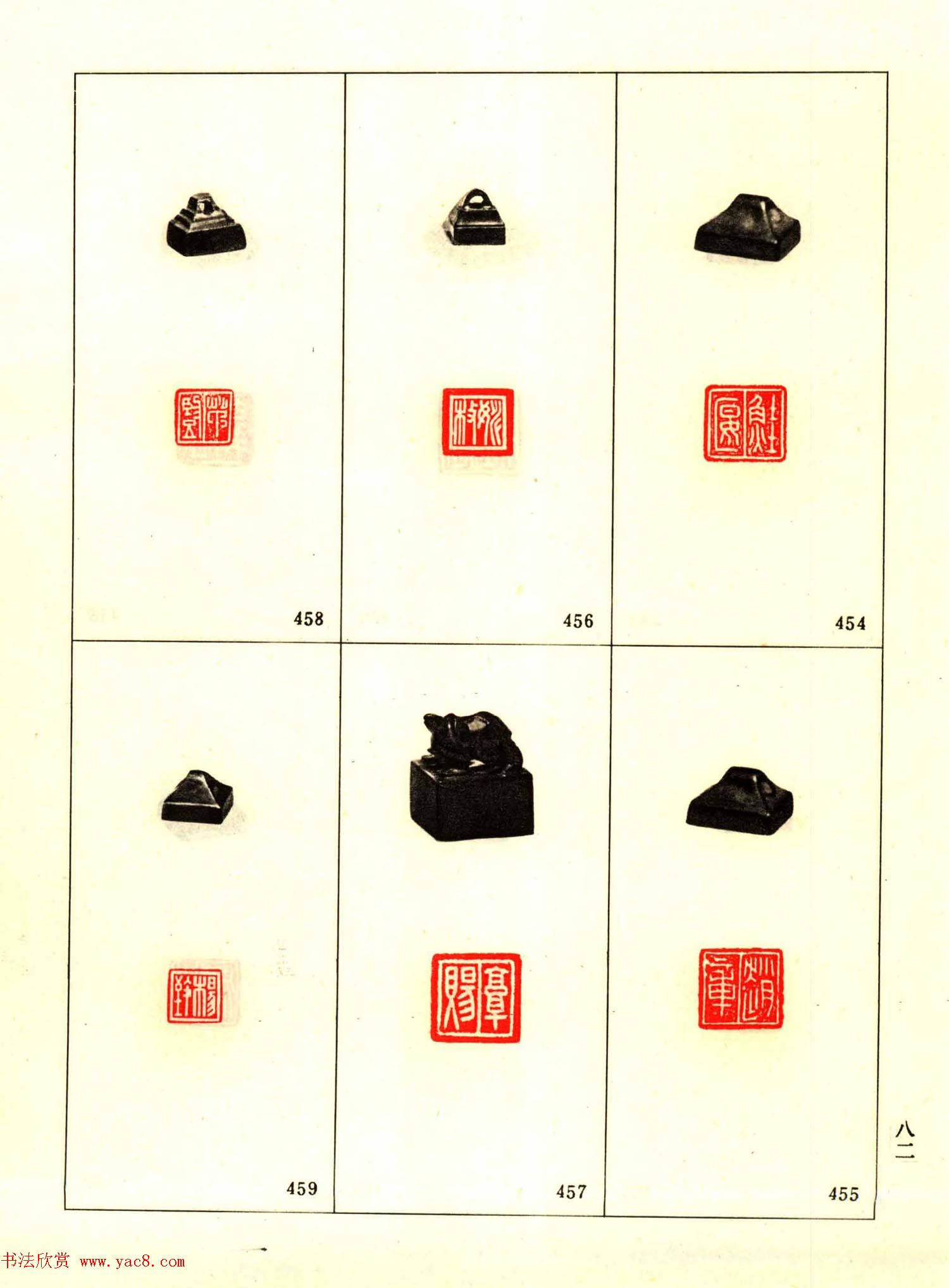 故宫藏古玺印选--秦汉魏晋官印+私印