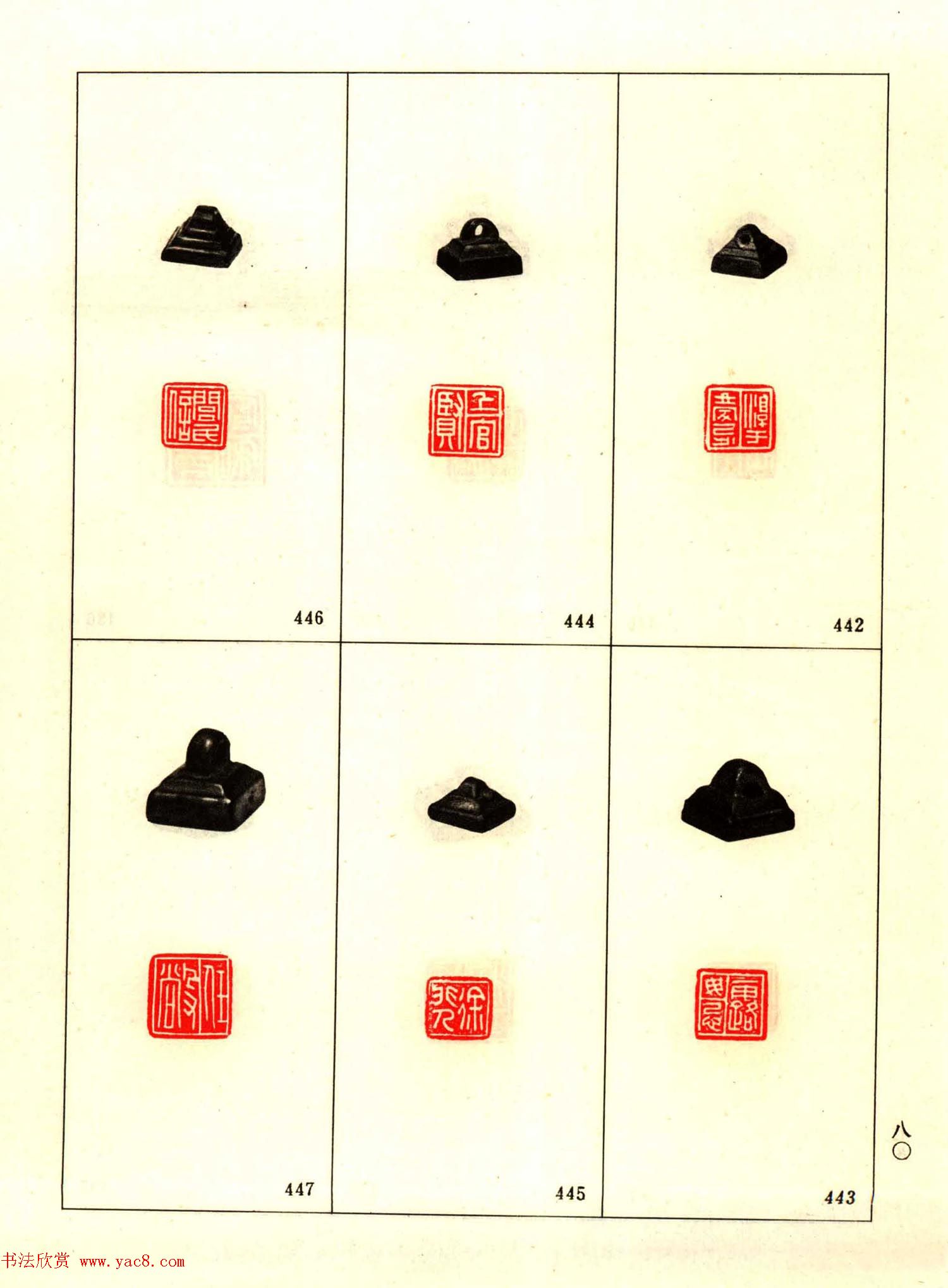 故宫藏古玺印选--秦汉魏晋官印+私印