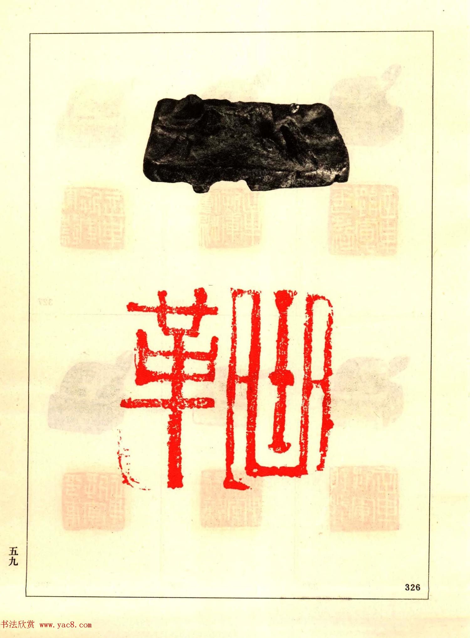 故宫藏古玺印选--秦汉魏晋官印+私印