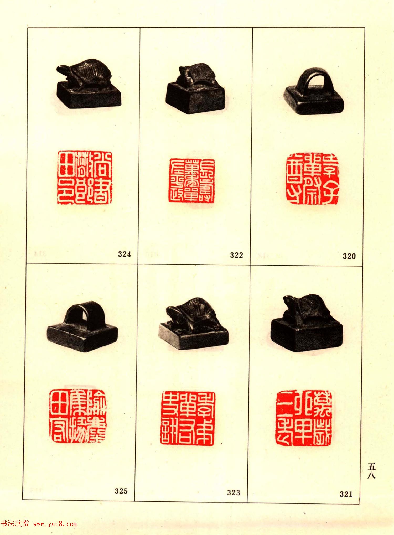 故宫藏古玺印选--秦汉魏晋官印+私印