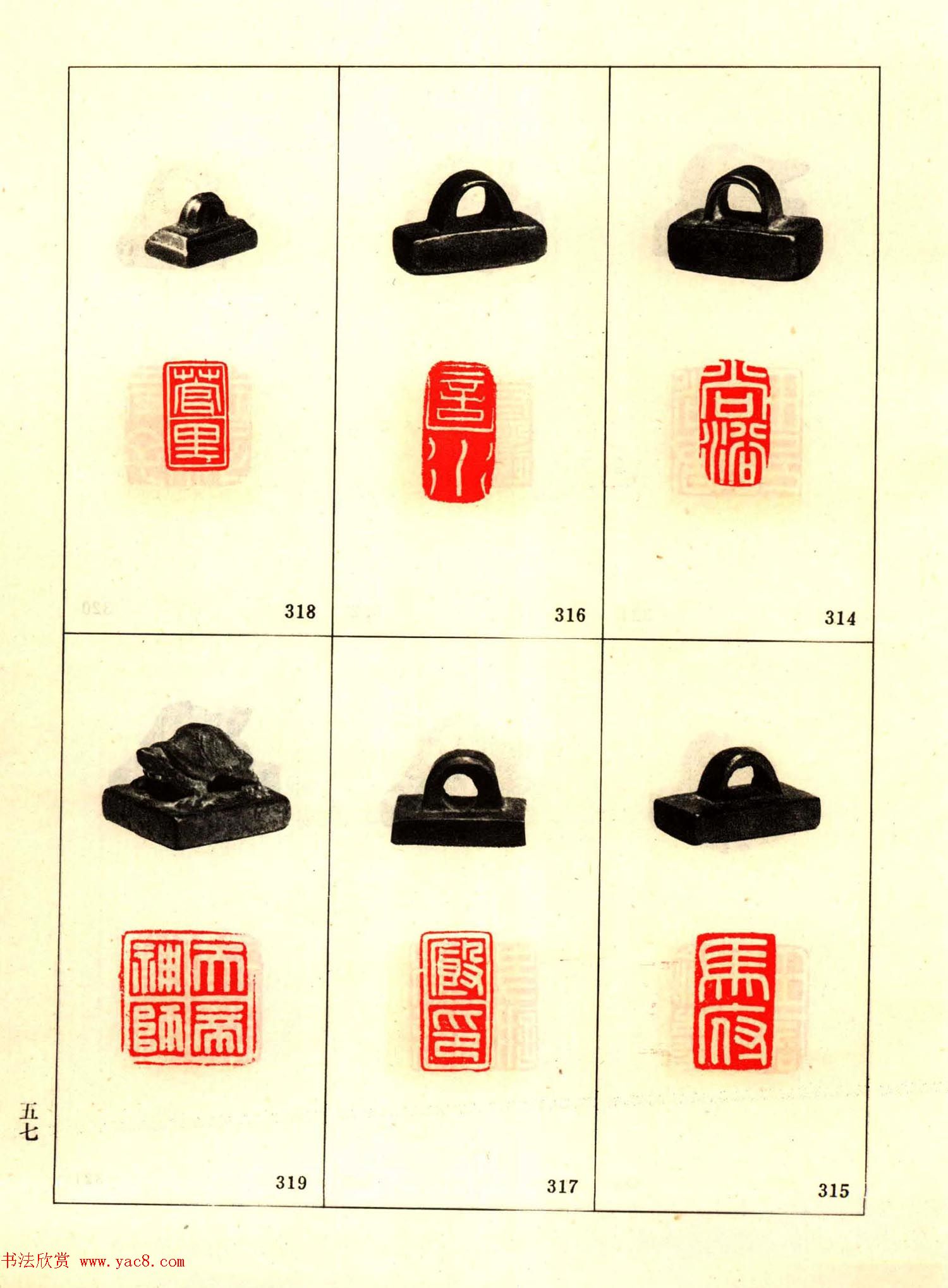 故宫藏古玺印选--秦汉魏晋官印+私印