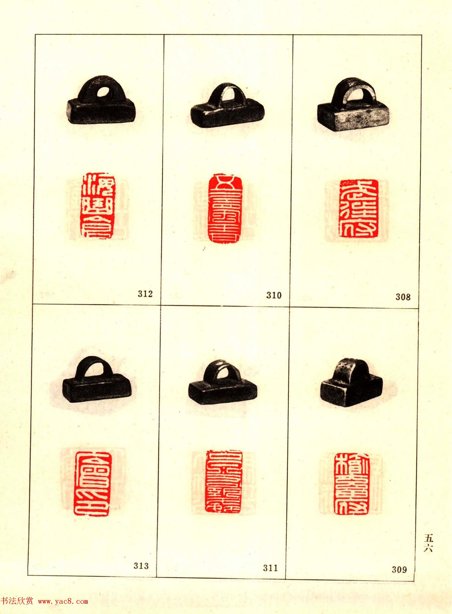 故宫藏古玺印选--秦汉魏晋官印+私印