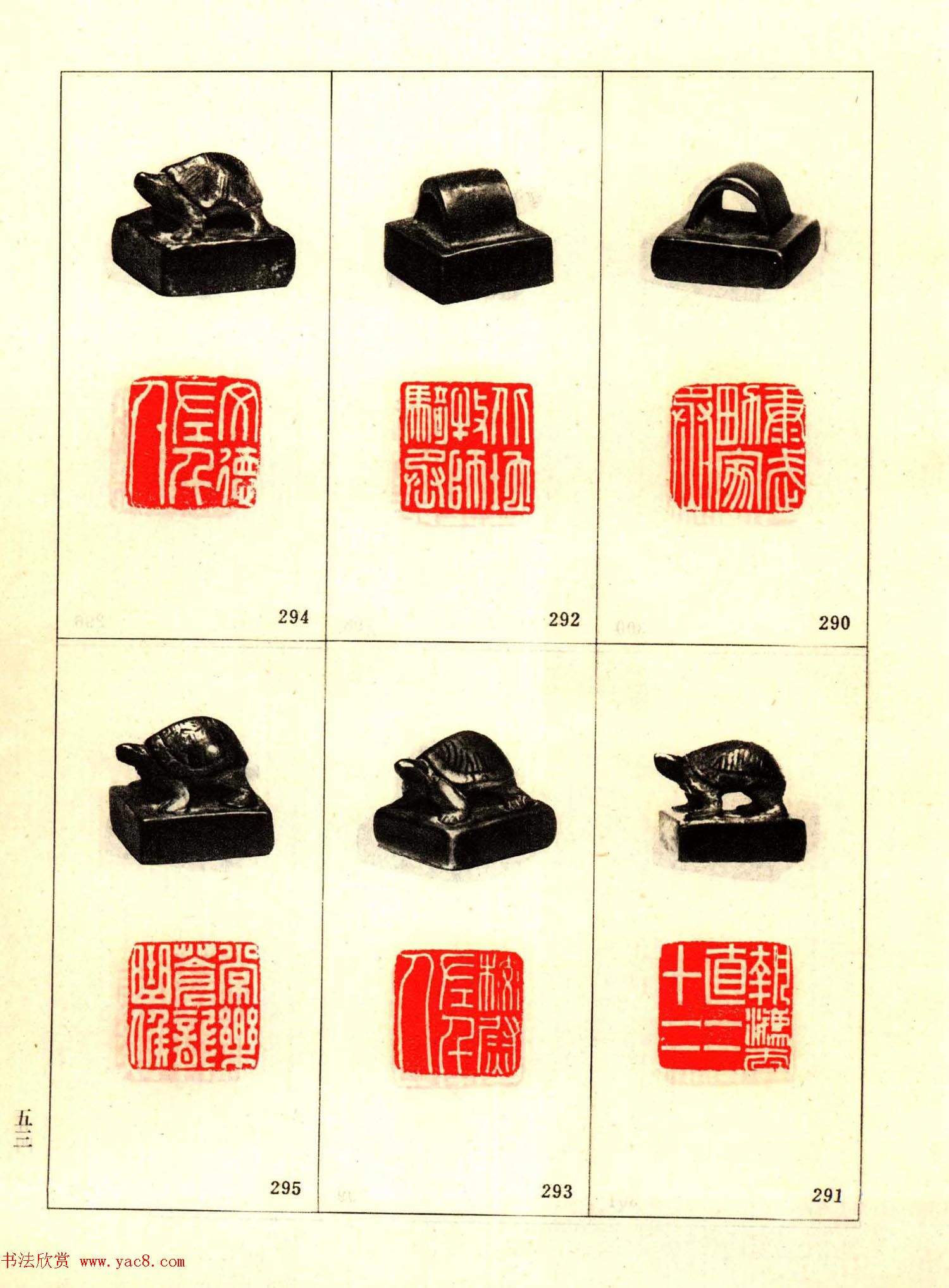 故宫藏古玺印选--秦汉魏晋官印+私印