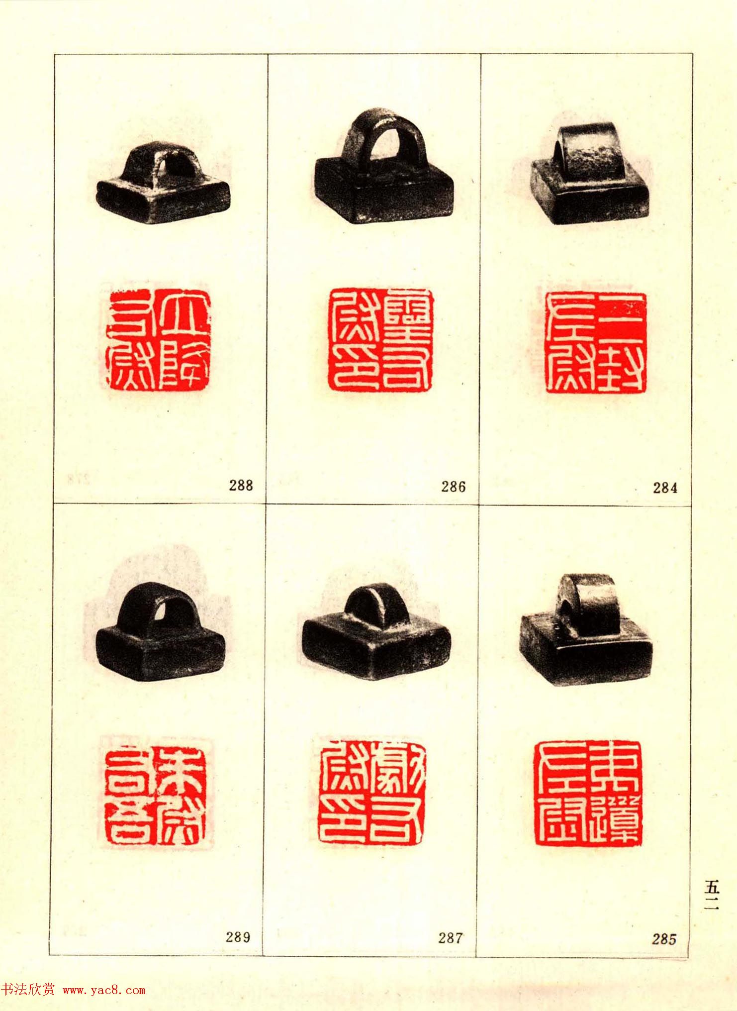 故宫藏古玺印选--秦汉魏晋官印+私印