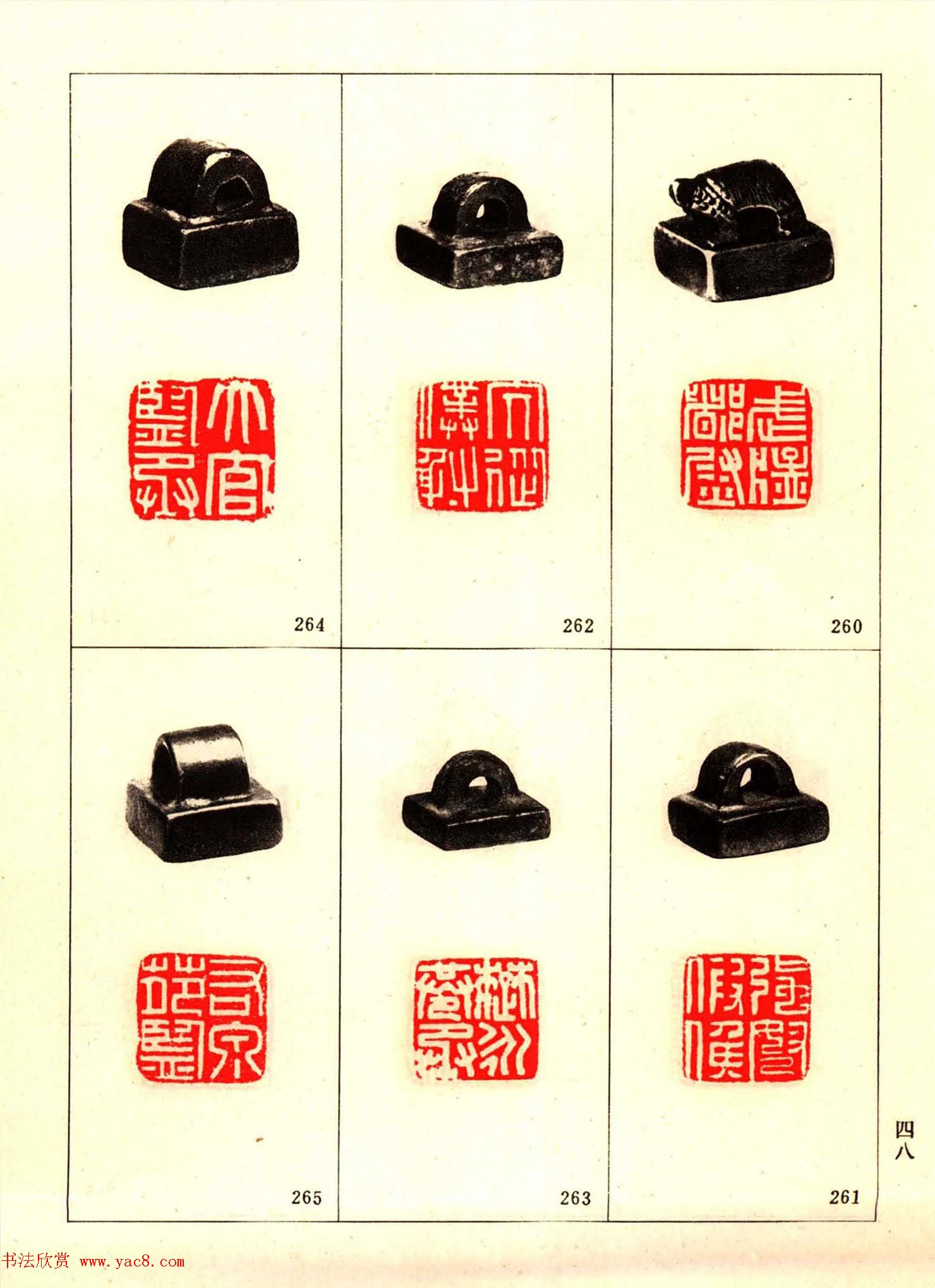 故宫藏古玺印选--秦汉魏晋官印+私印