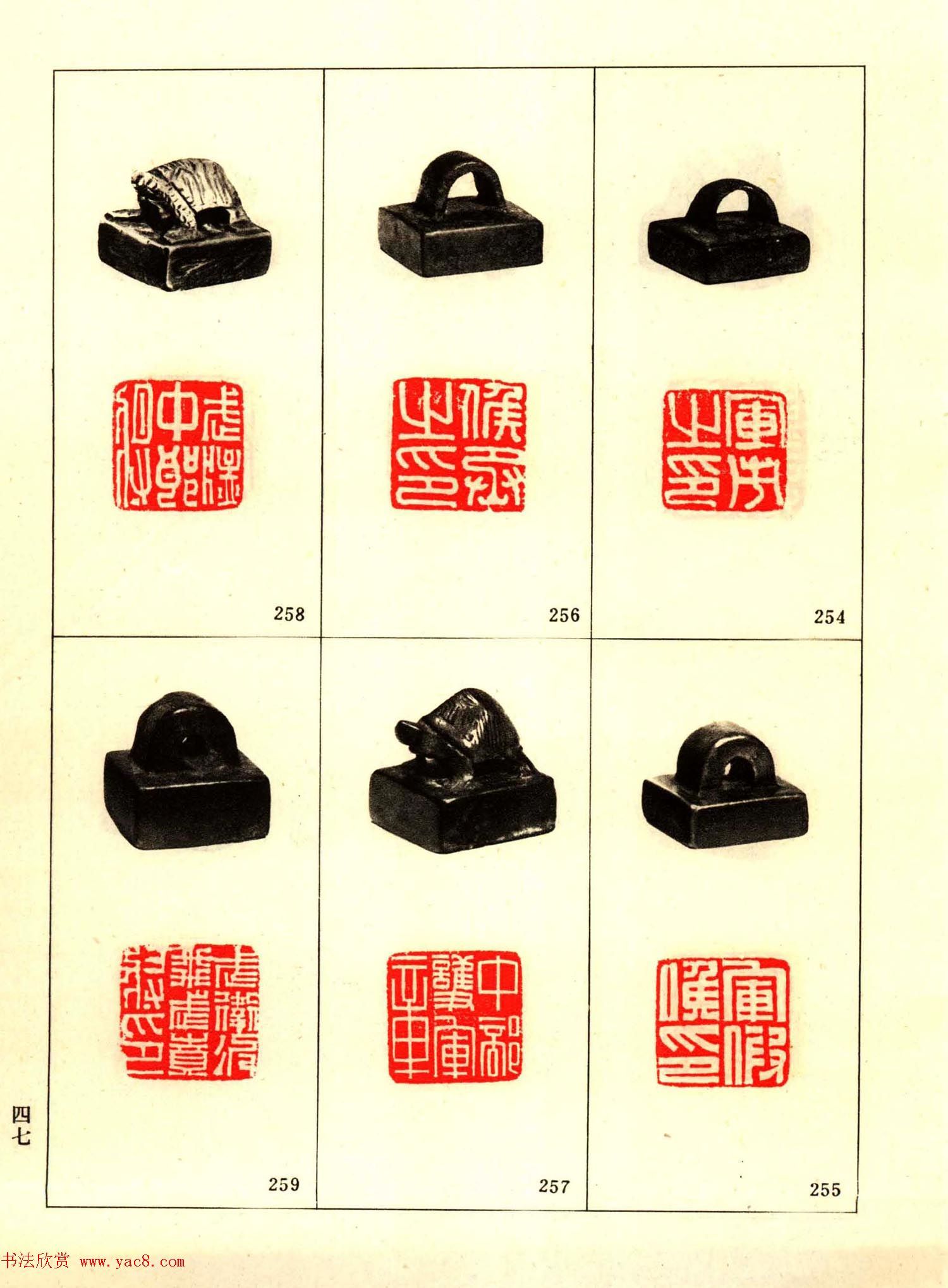 故宫藏古玺印选--秦汉魏晋官印+私印