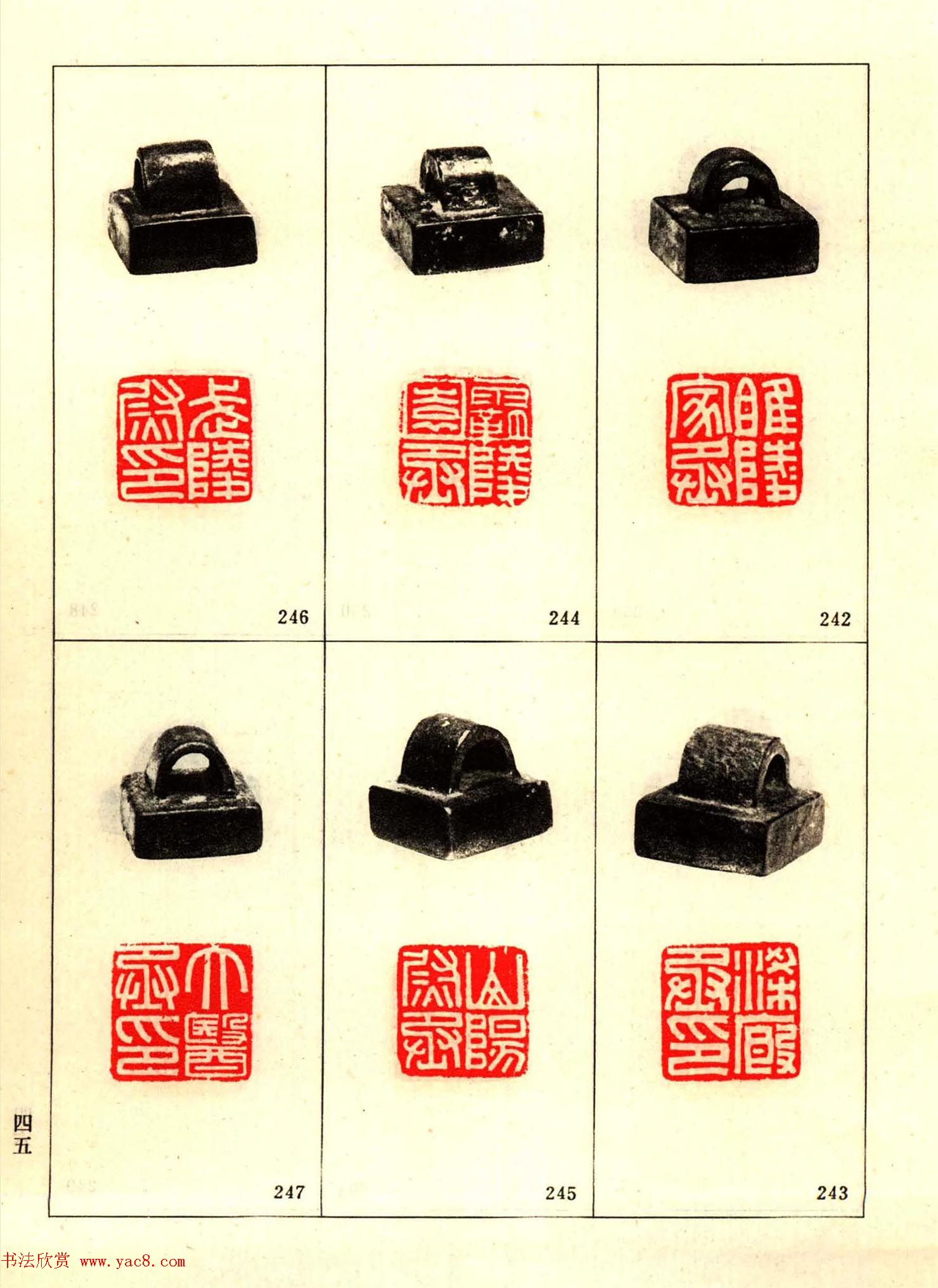 故宫藏古玺印选--秦汉魏晋官印+私印