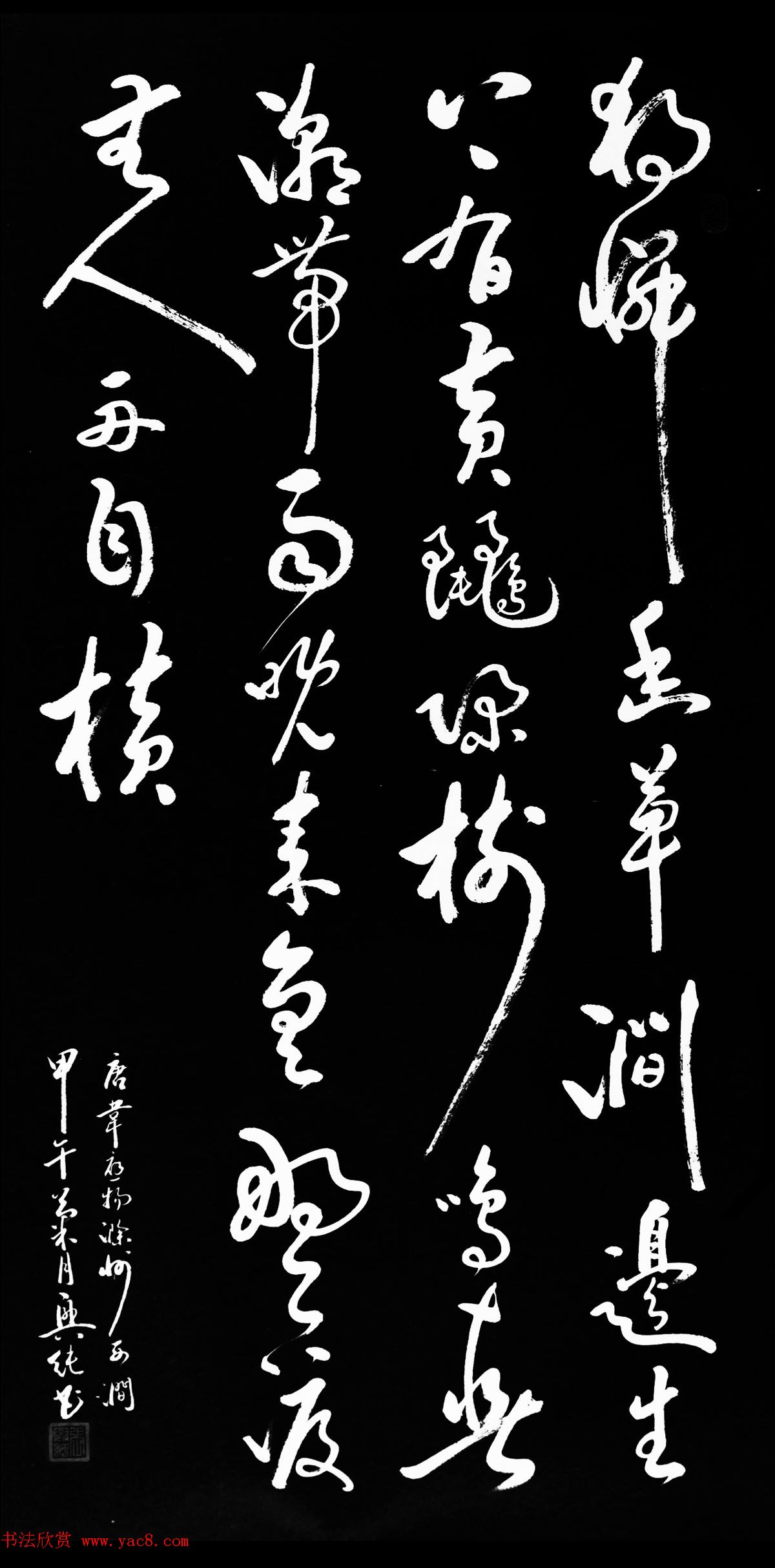 纯一斋张兴纯书法作品选刊