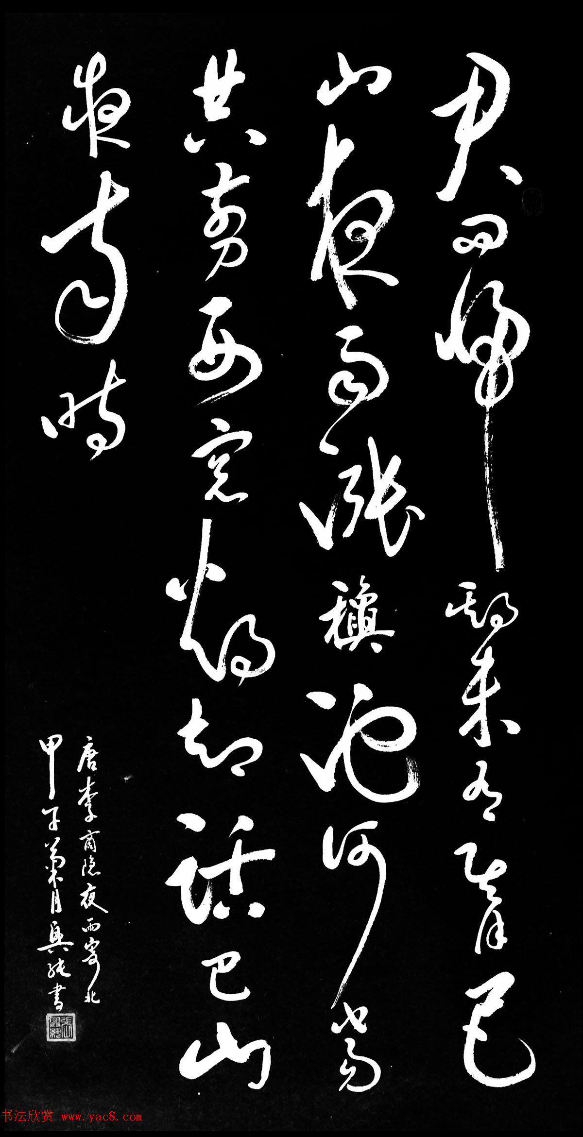 纯一斋张兴纯书法作品选刊