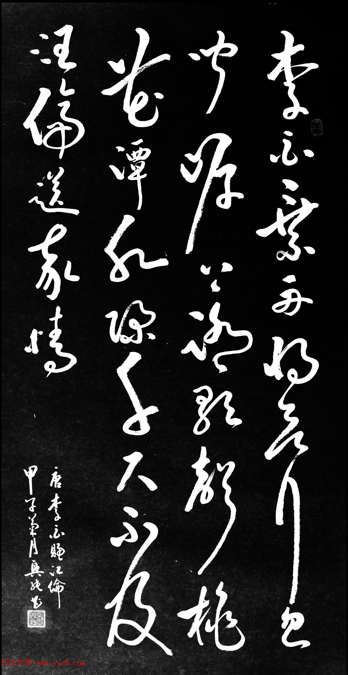 纯一斋张兴纯书法作品选刊