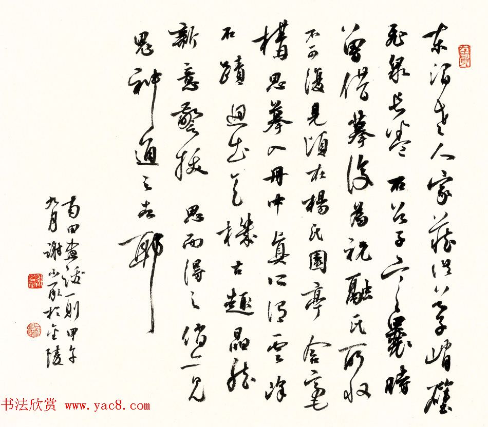 江苏书协副主席谢少承书法作品欣赏