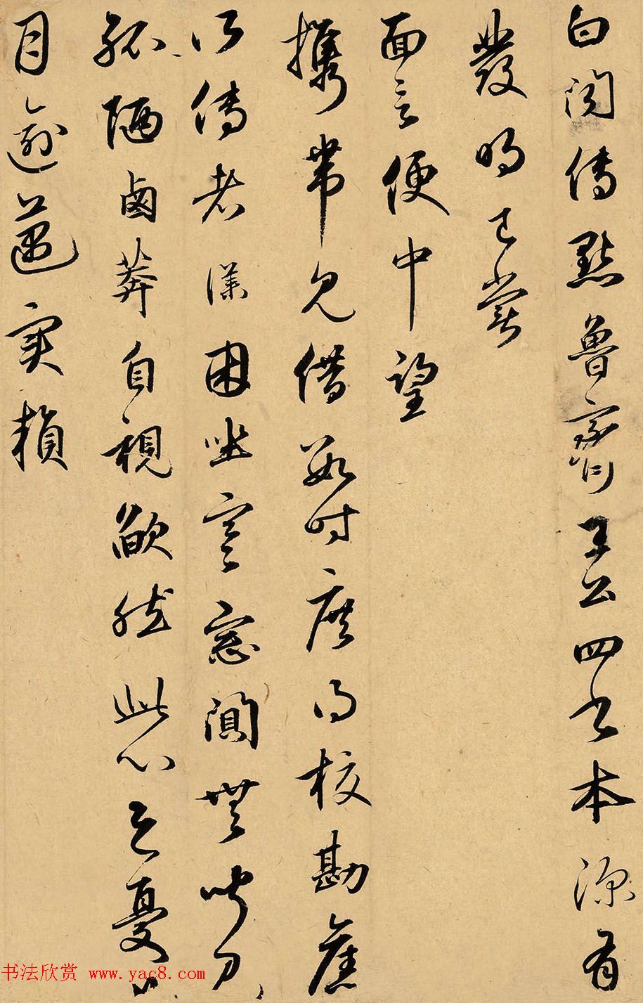 元代王礼寔书法赏析《致叔方学士札》