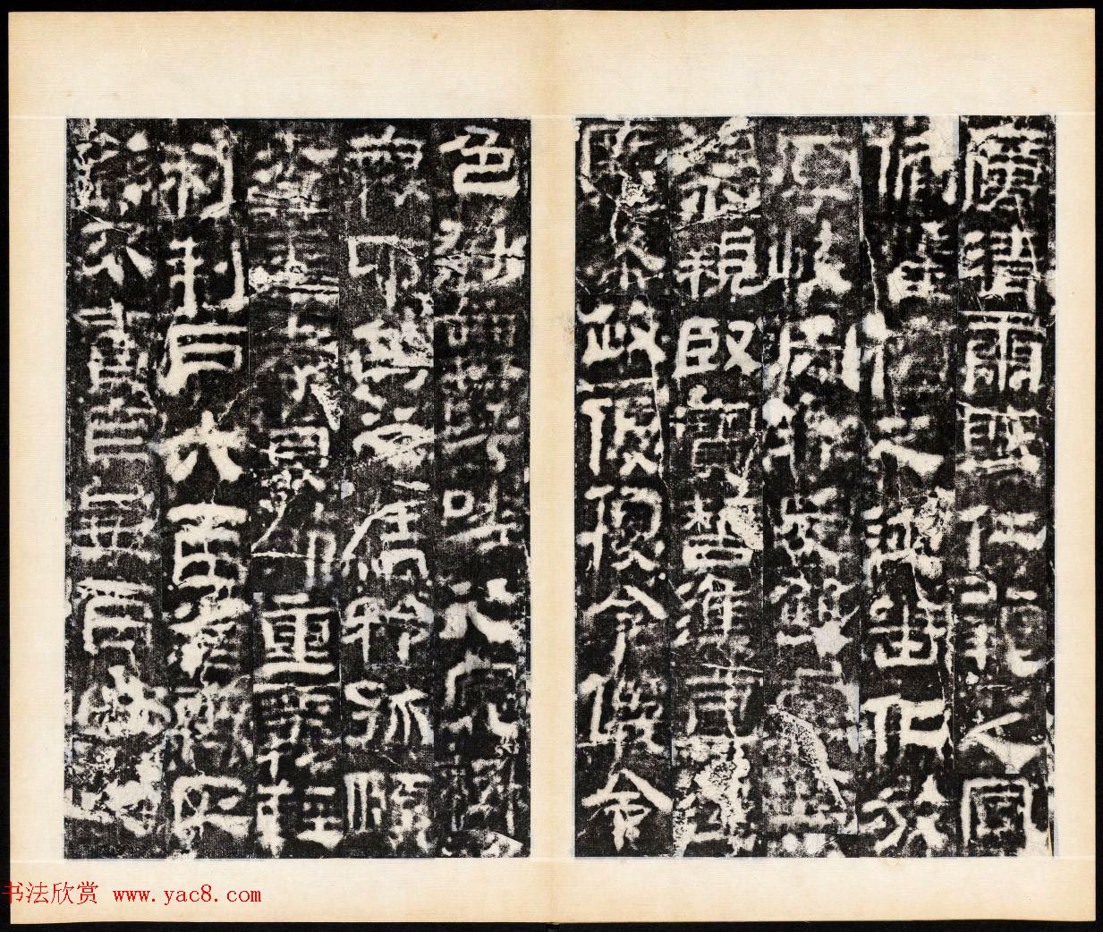 东汉隶书石刻《校官潘乾碑》