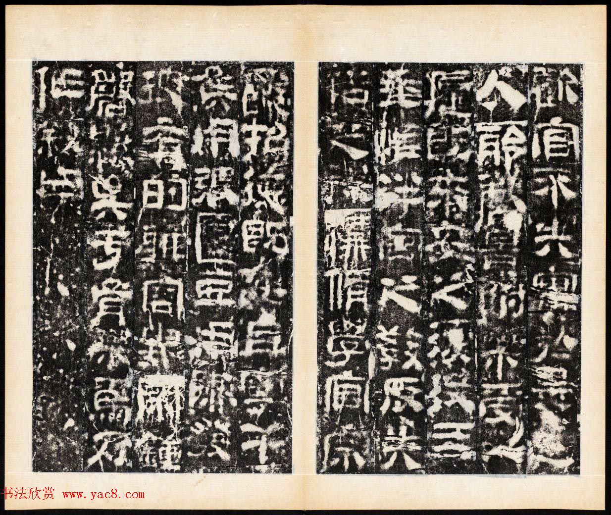 东汉隶书石刻《校官潘乾碑》