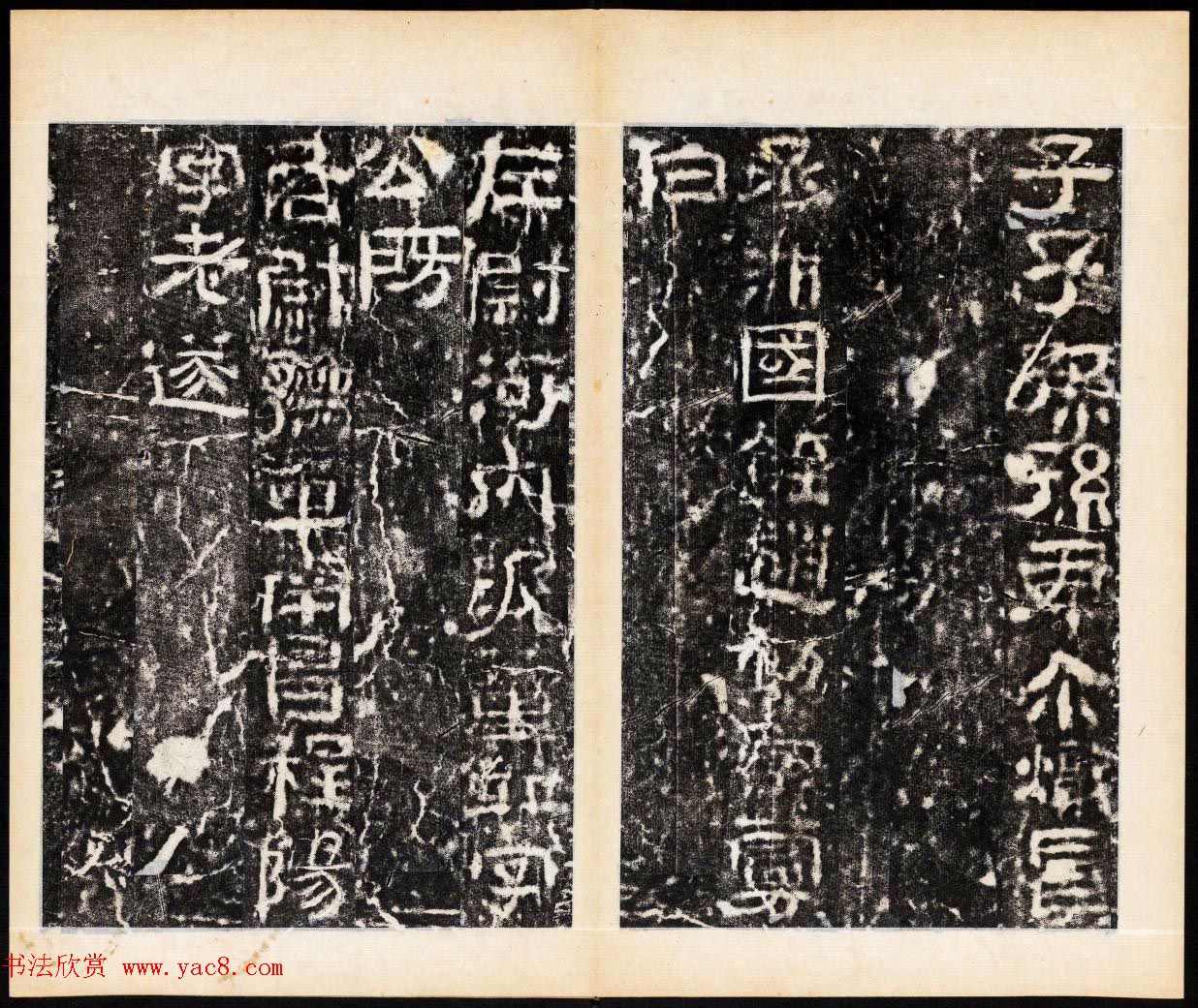 东汉隶书石刻《校官潘乾碑》