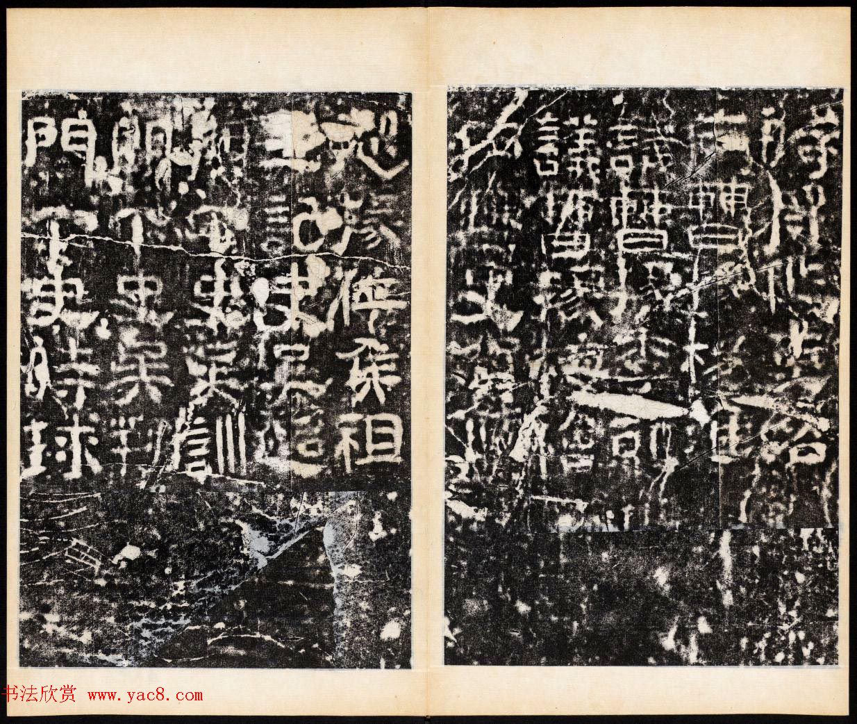 东汉隶书石刻《校官潘乾碑》