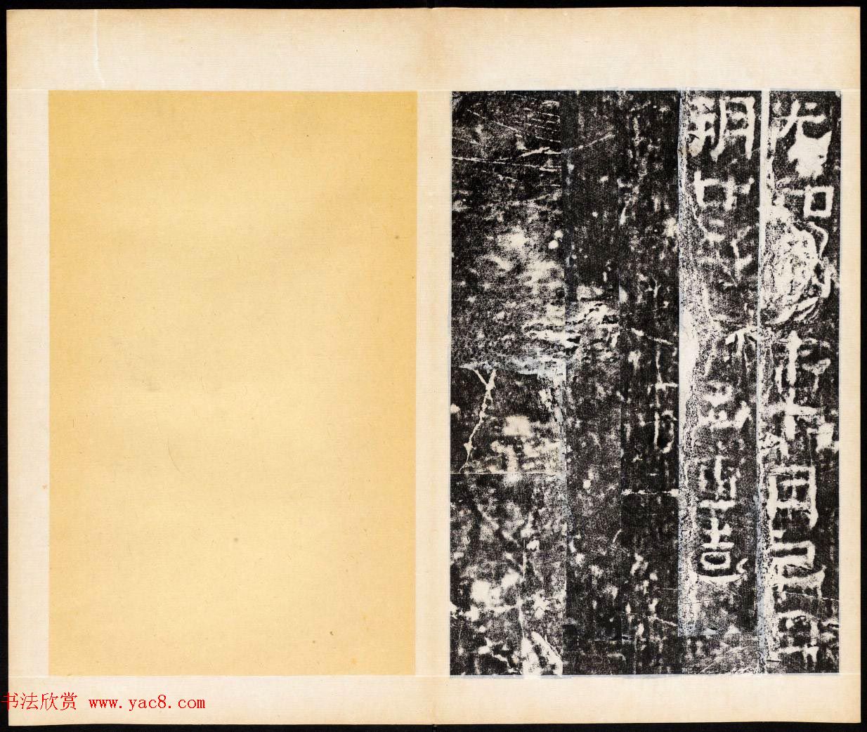 东汉隶书石刻《校官潘乾碑》