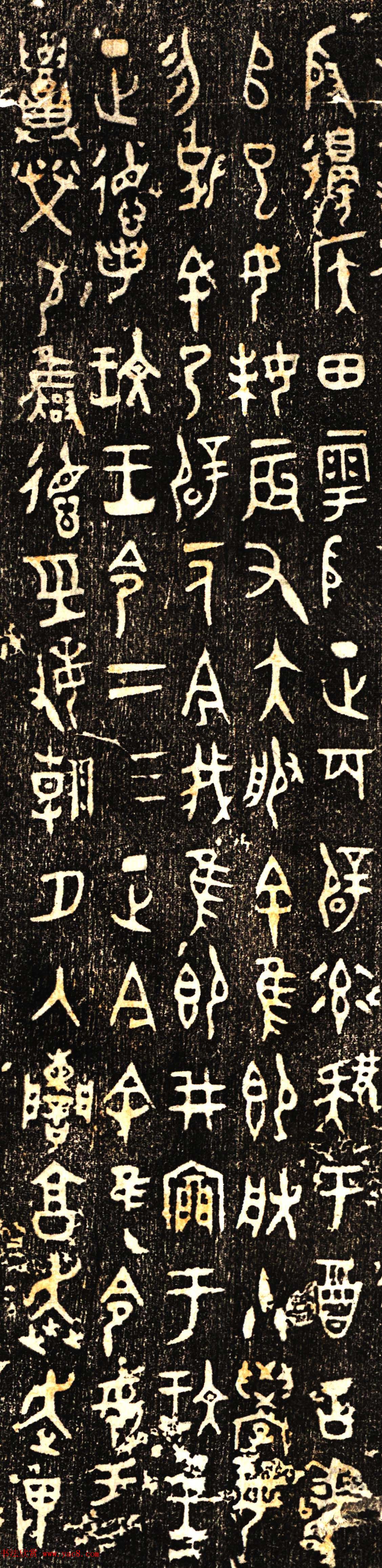 西周大盂鼎金文书法大图欣赏 西周大盂鼎金文书法大图欣赏