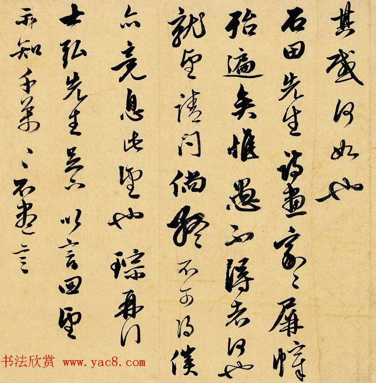 明代金琮行书墨迹赏析《致士弘札》