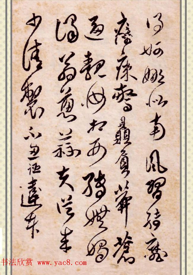 傅山书法册《傅青主先生自书诗稿》