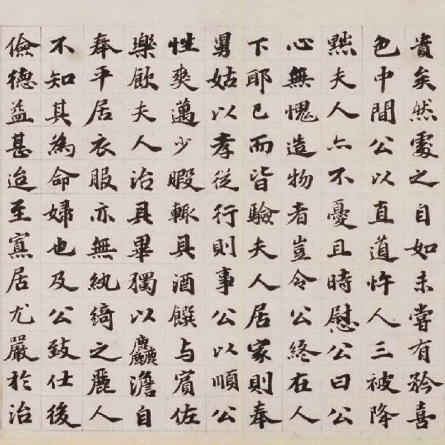 吴宽楷书墨迹赏析《韩夫人墓志铭》册