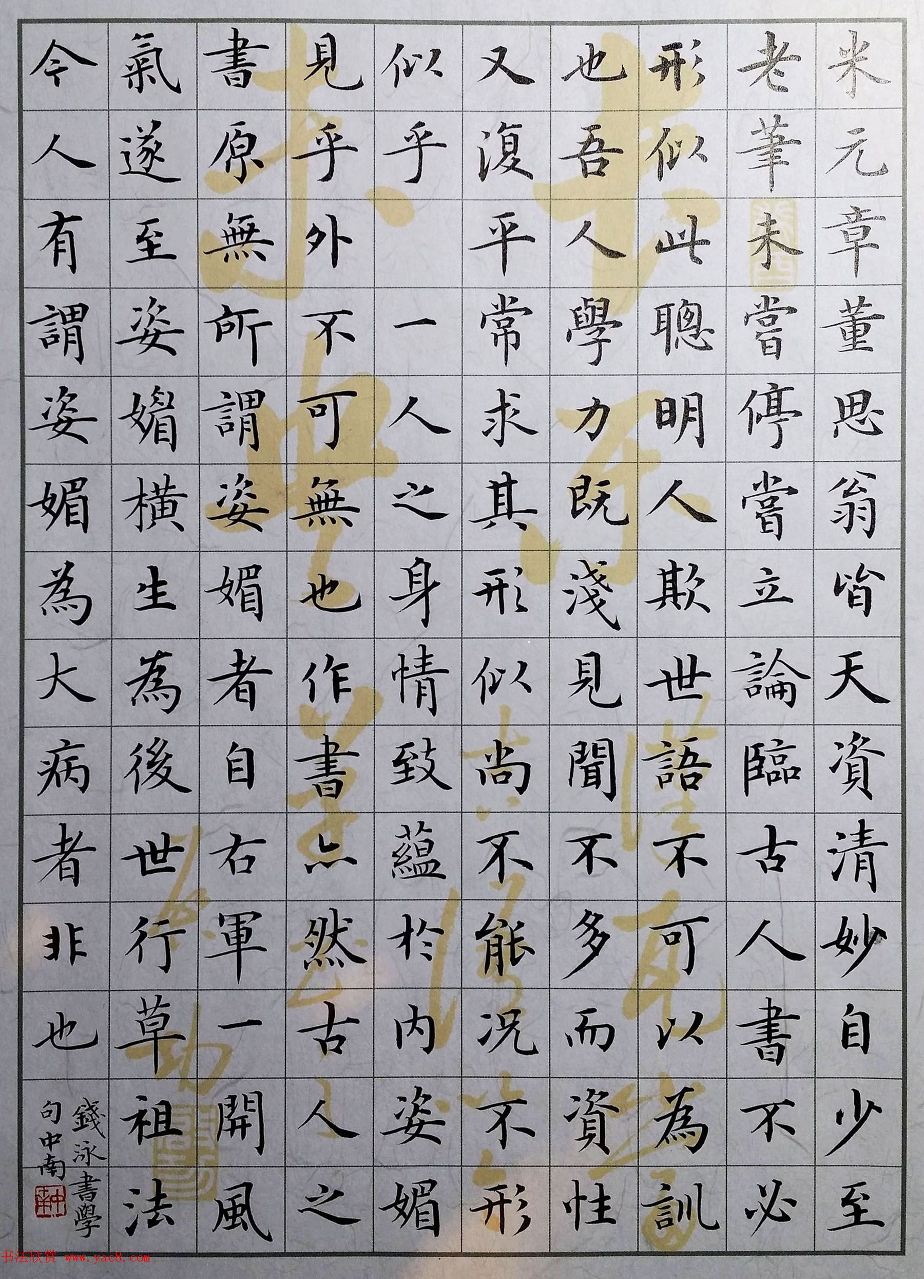 卢中南小楷书法作品两幅高清大图欣赏