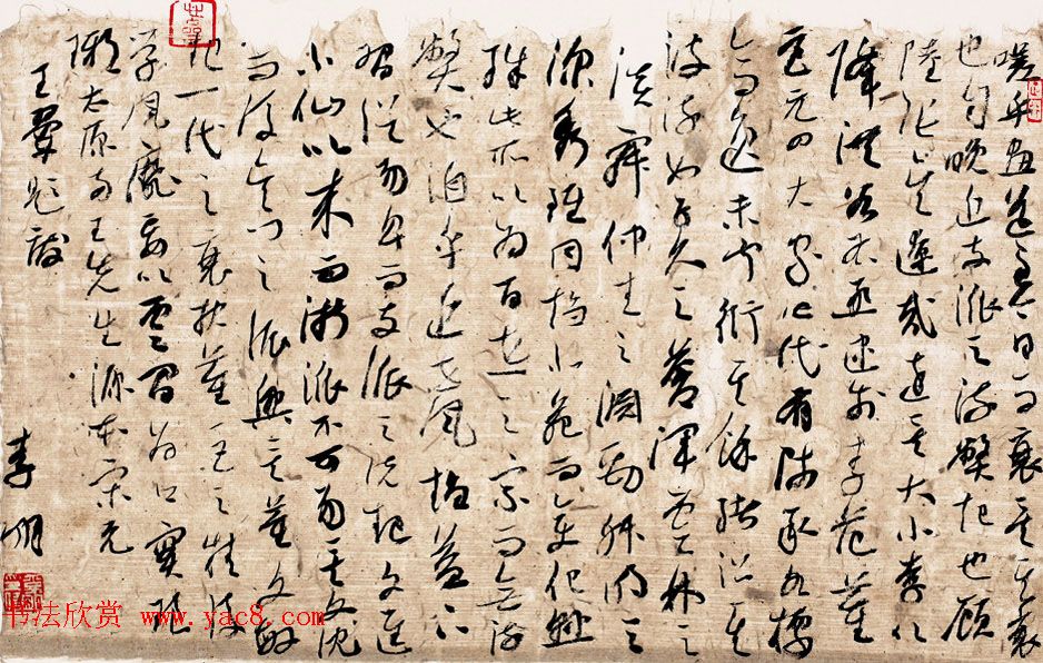 沈门七子之一李明书法作品选刊