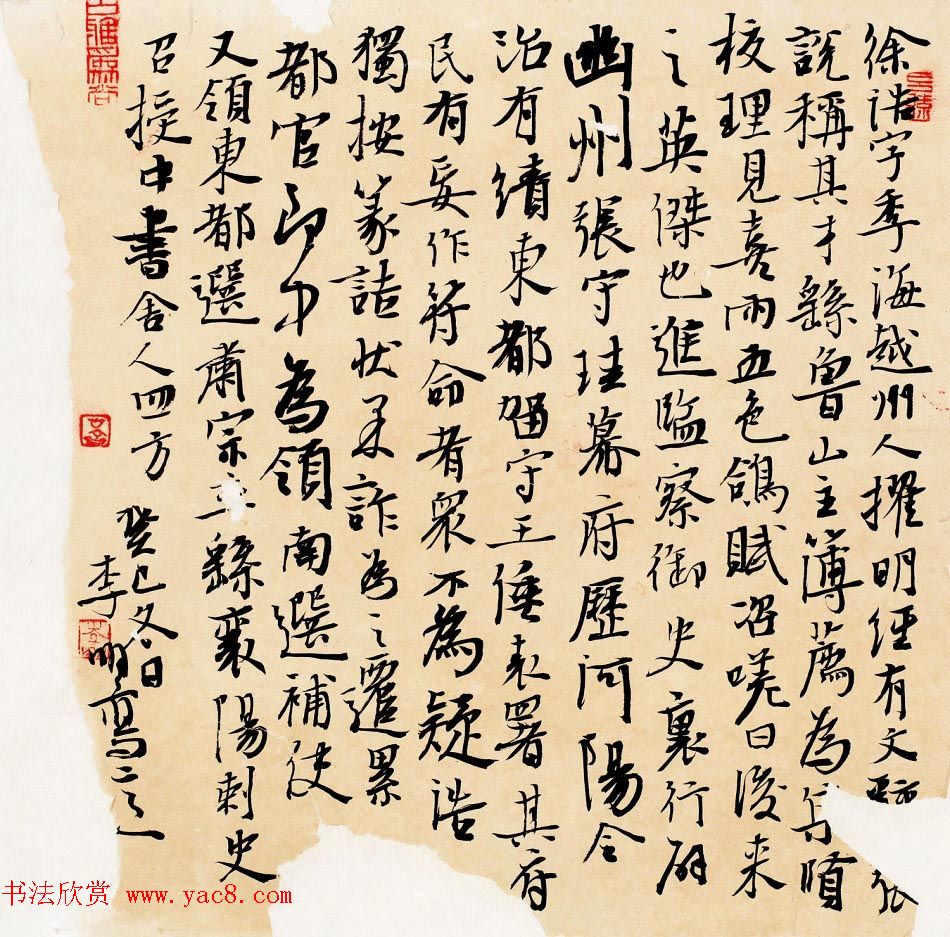 沈门七子之一李明书法作品选刊