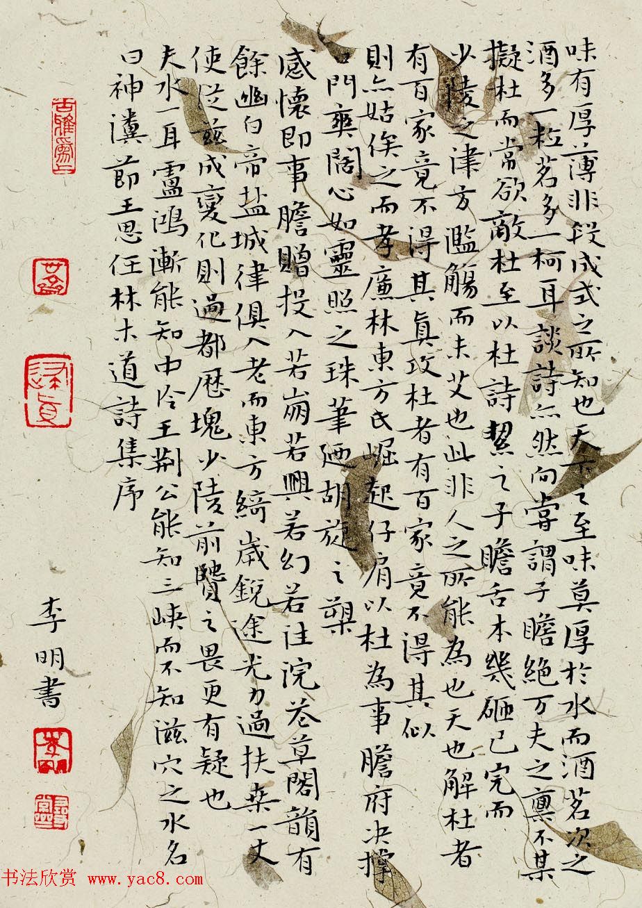 沈门七子之一李明书法作品选刊