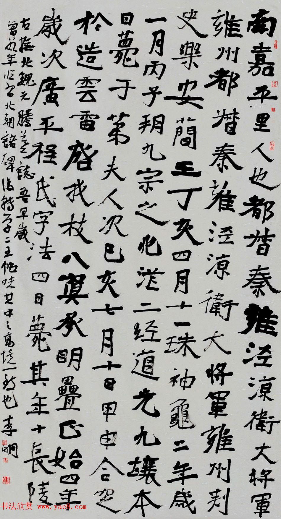 沈门七子之一李明书法作品选刊