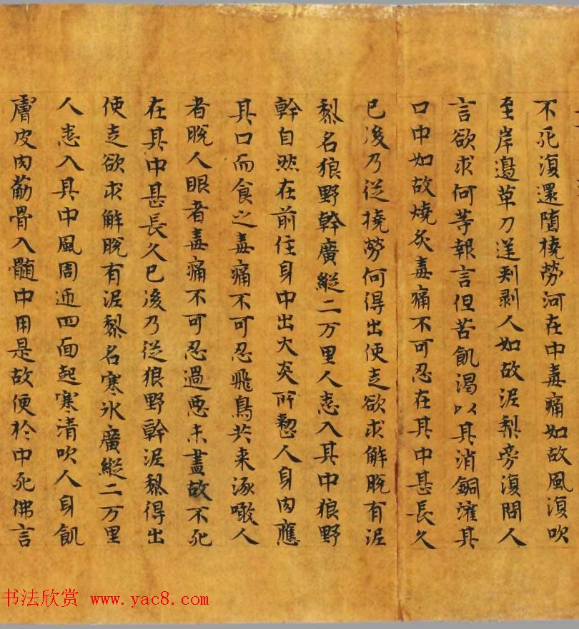 隋皇后发心写经本《大楼炭经卷第三》