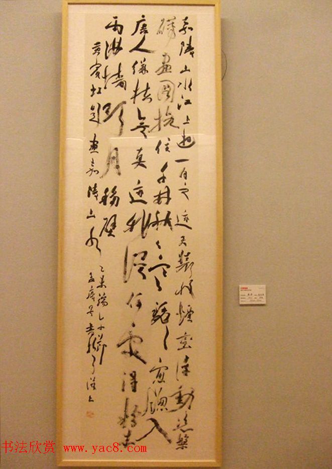 沂蒙墨香--临沂市书画作品晋京展选刊